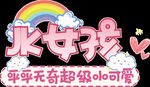 jk女孩