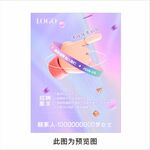 潮流渐变招聘