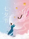 七夕