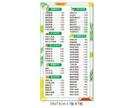 奶茶柠檬茶价目表
