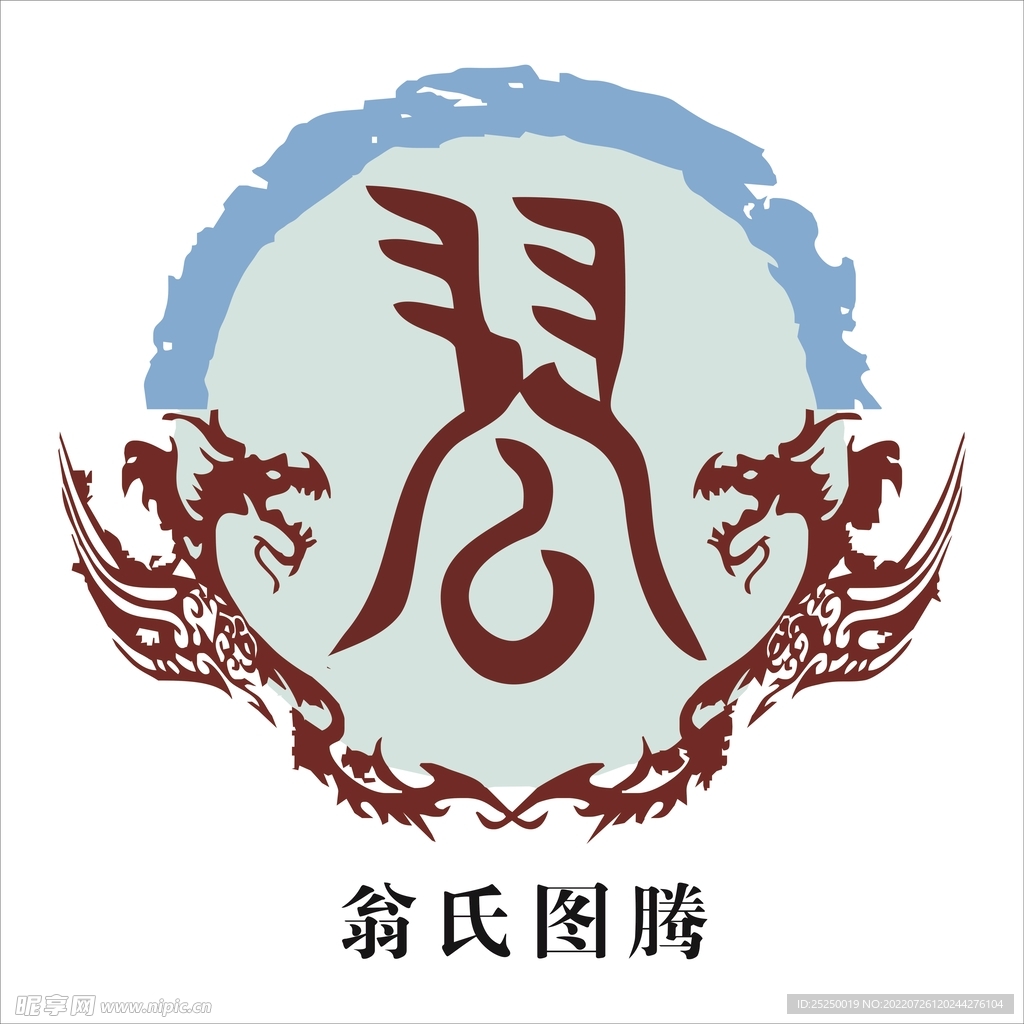 翁氏图腾logo