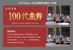 王记牛杂 代金券