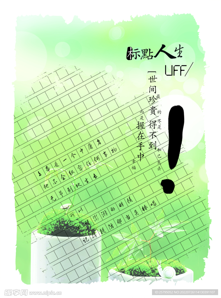 插画