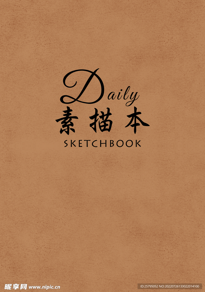 素描边