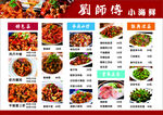 海鲜菜单
