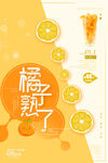 水果海报