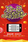 扫码关注 