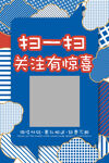 扫码关注  
