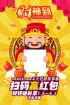 扫码关注  