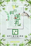 扫码关注 