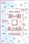 扫码关注 