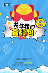 扫码关注 