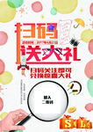 微信扫码