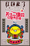 扫码关注  