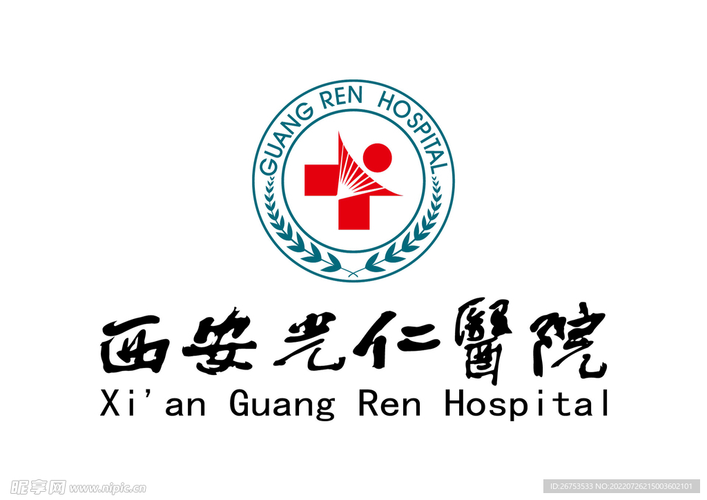 西安光仁医院 LOGO