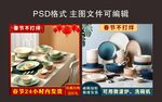 餐具主图