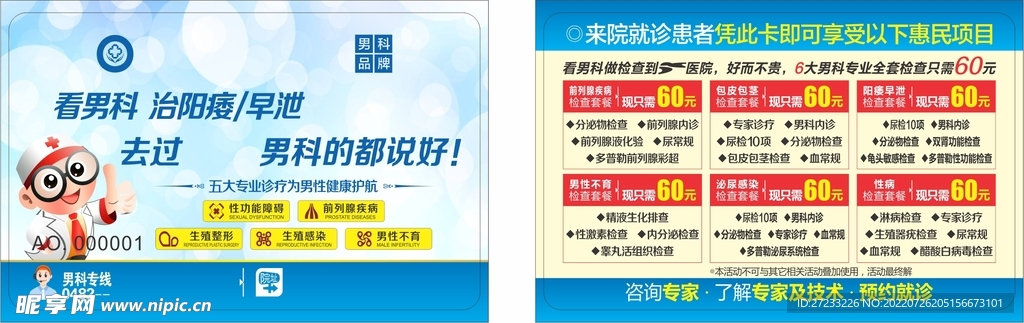 医疗卡