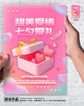 七夕