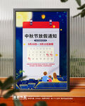 中秋放假