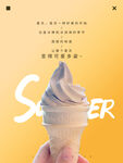 冰淇淋            
