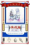 冰淇淋            
