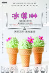 冰淇淋            