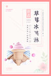 冰淇淋            