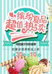冰淇淋            