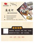 装修公司名片
