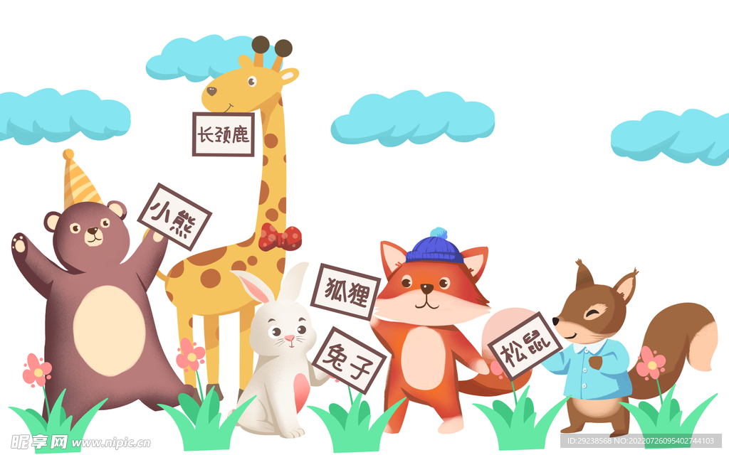 动物音乐会