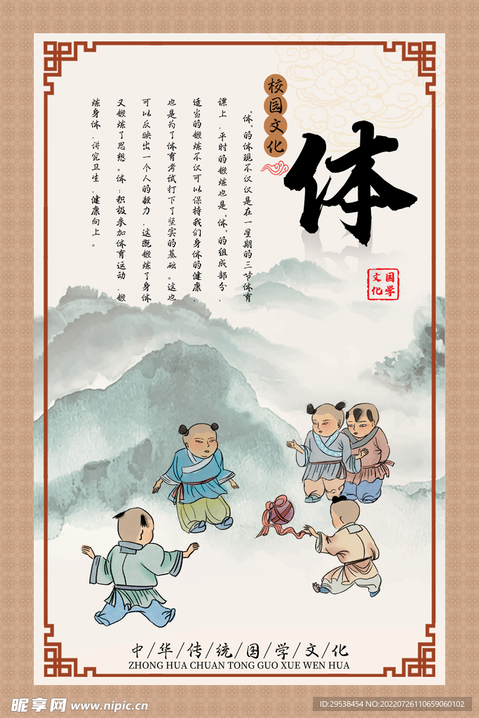 校园文化