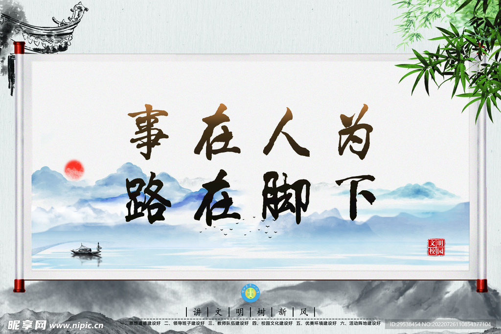 校园文化