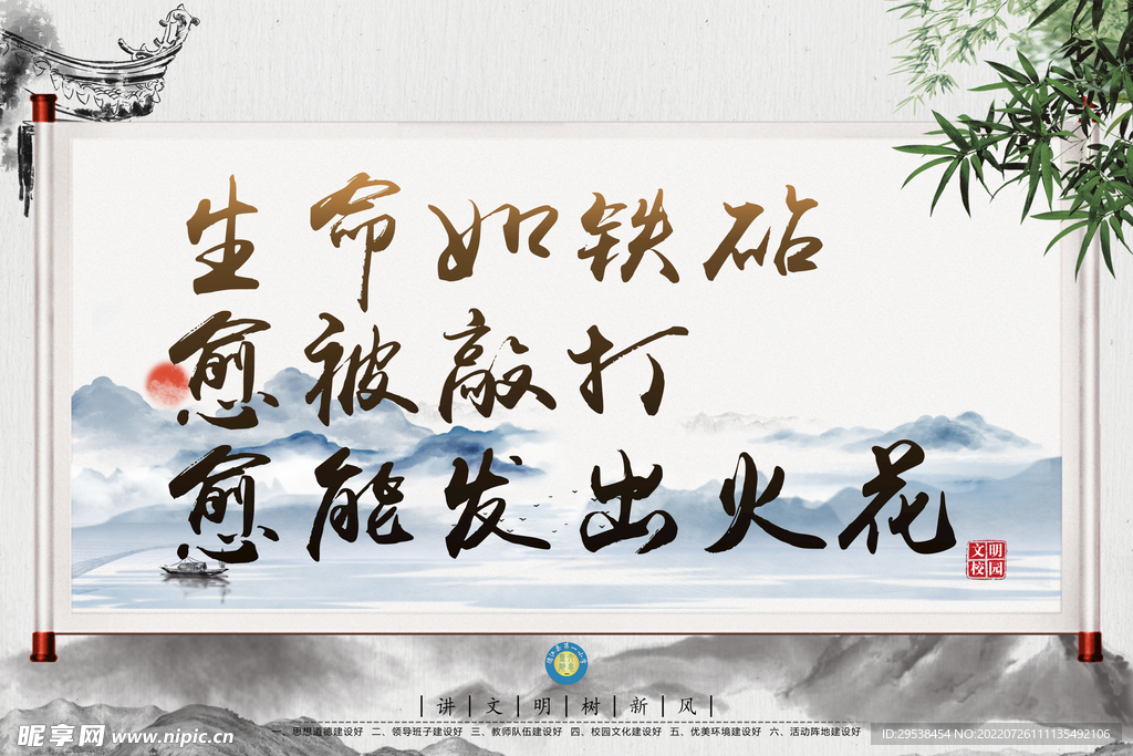 校园文化