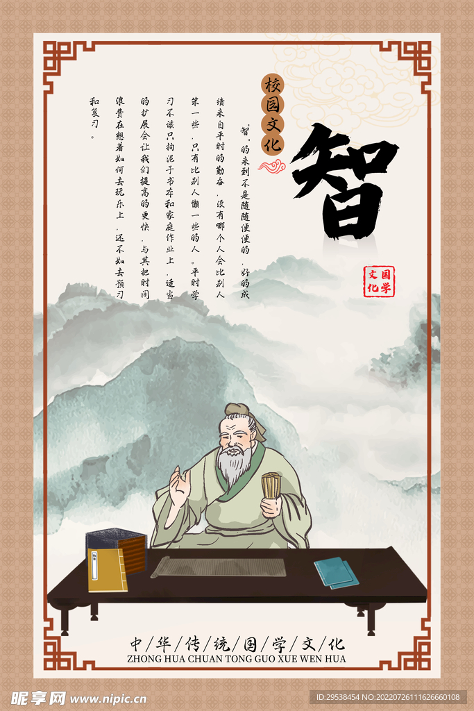 校园文化
