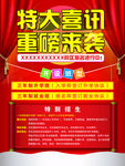 特大喜讯