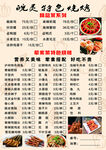 烧烤点菜单