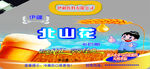 卡瓦斯海报