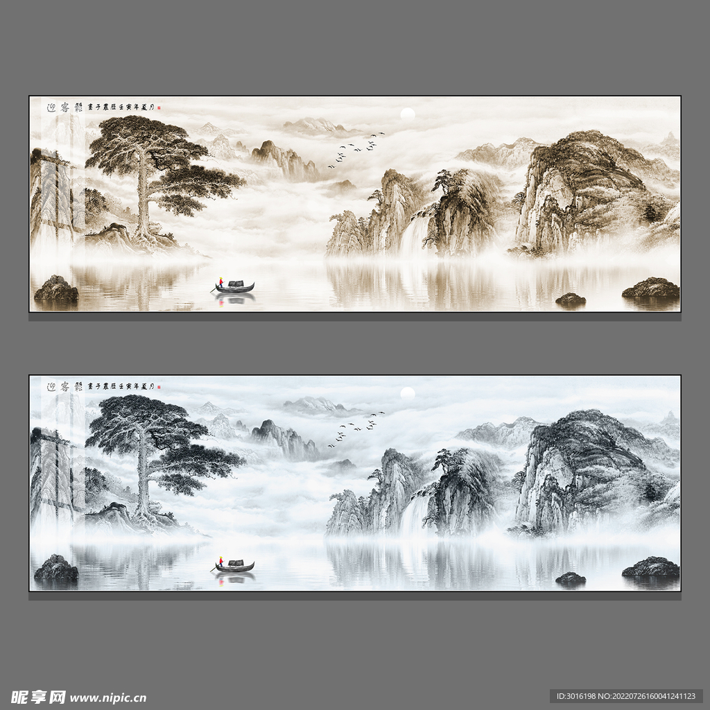 山水画