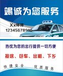 出租车