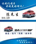 出租名片