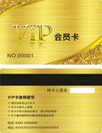 会员卡