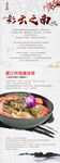 彩云之南云南美食展架