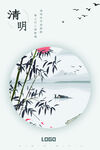 清明节