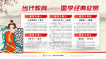 国学经典