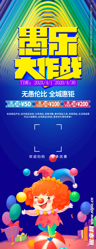 愚人节大作战