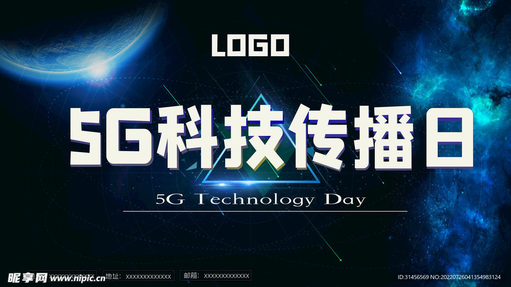 5G科技传播日