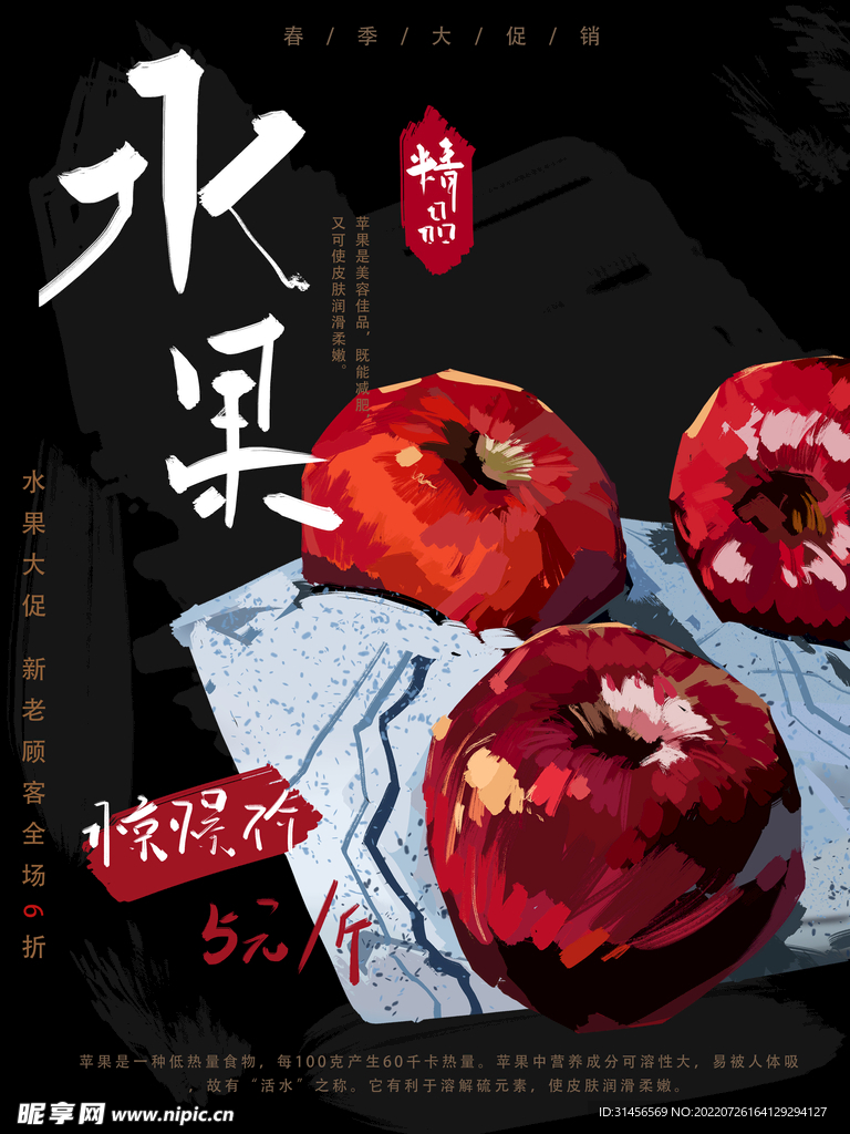 水果