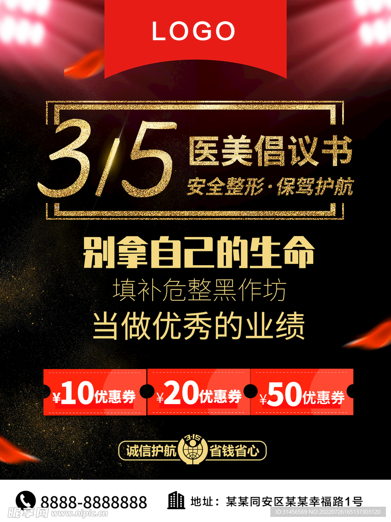 诚信315