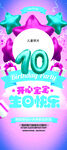 宝宝生日