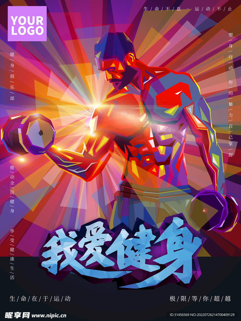 我爱健身